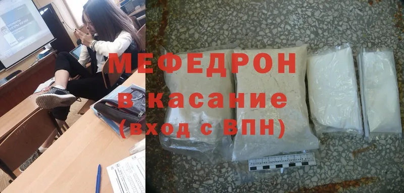 МЕФ mephedrone  цены   нарко площадка состав  Невинномысск 